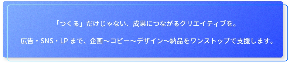 AIを「理解する」で終わらせず、現場で使える状態まで。組織のAIリテラシーを底上げし、日常業務の生産性向上につなげます。