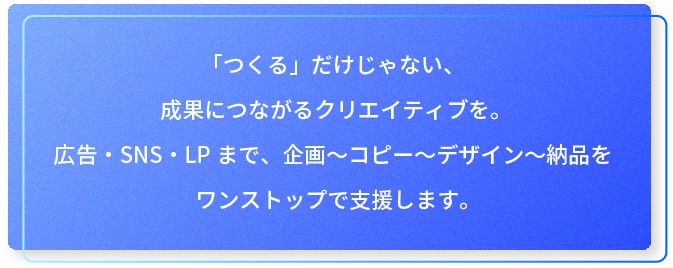 AIを「理解する」で終わらせず、現場で使える状態まで。組織のAIリテラシーを底上げし、日常業務の生産性向上につなげます。